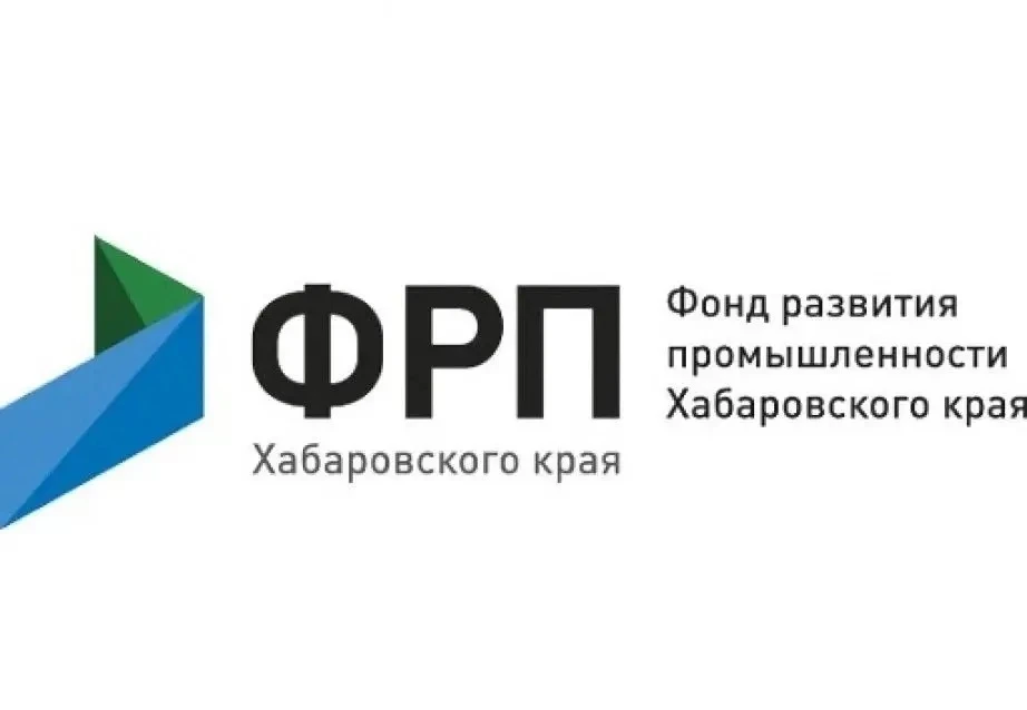 🤝 Фонд развития промышленности Хабаровского края на треть увеличил максимальную сумму ...