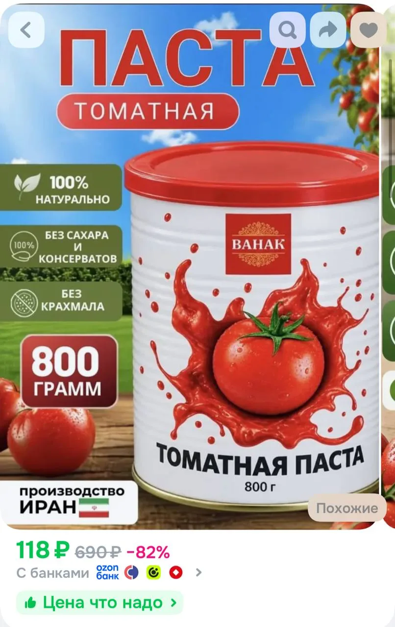 https://ozon.ru/t/QWq0lWk