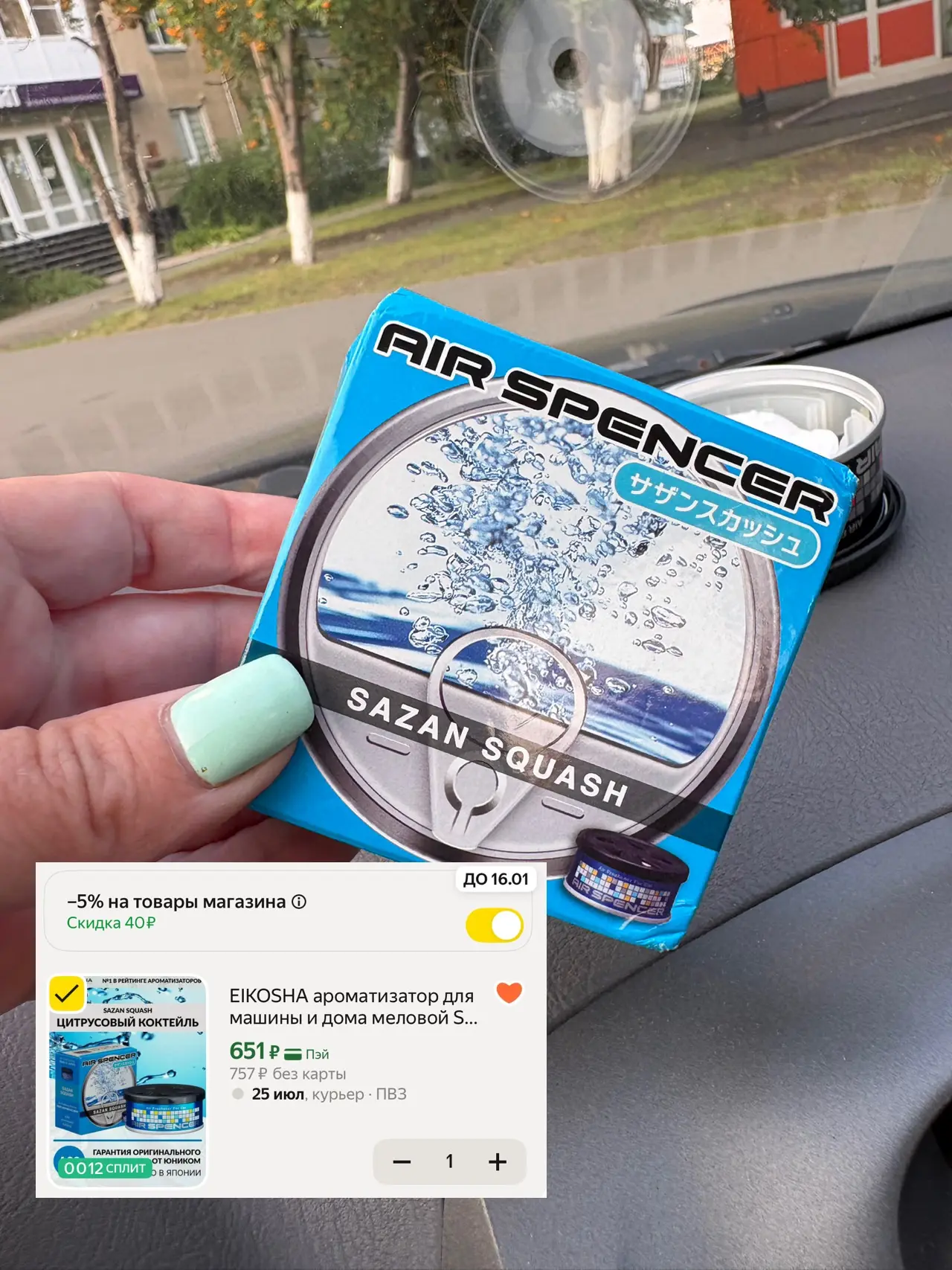 Японские оригинальные аромики для авто очень нравятся 🥰