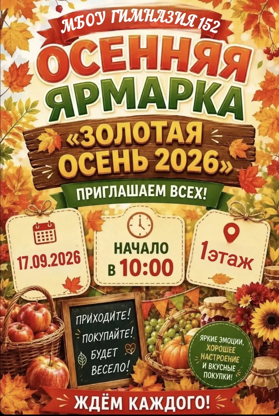 Приглашаем к участию всех желающих.