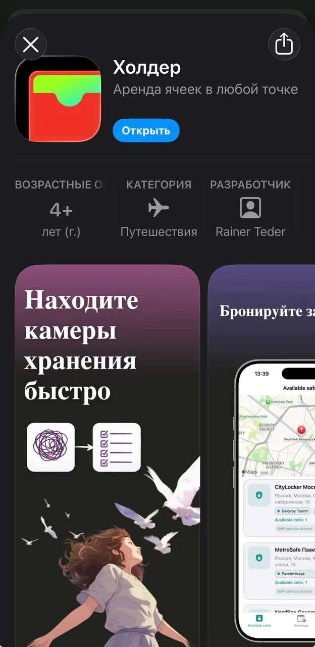 ‼️🔴 Новое официальное приложение Альфа-Банка на iPhone, может быть доступно всего несколько часов, 