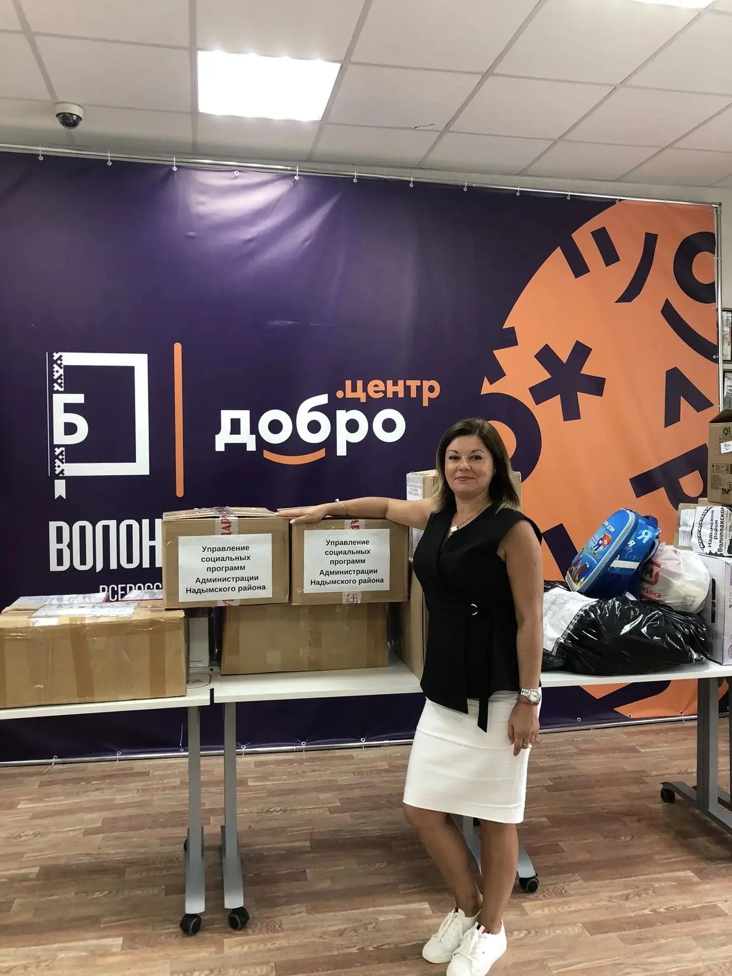 🤝 Сотрудники Управления приняли участие в сборе гуманитарной помощи для жителей Волновахского район
