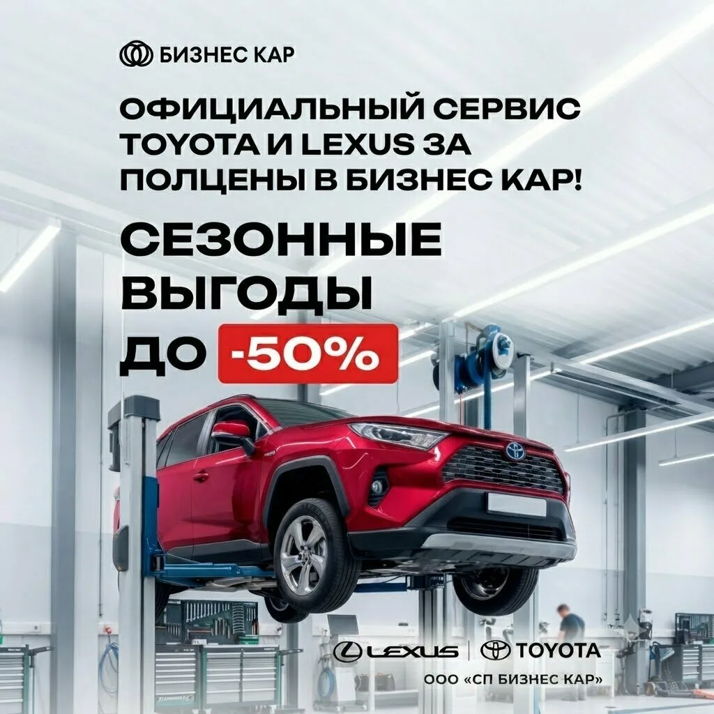 Откладываете ремонт TOYOTA/LEXUS? А он становится дороже