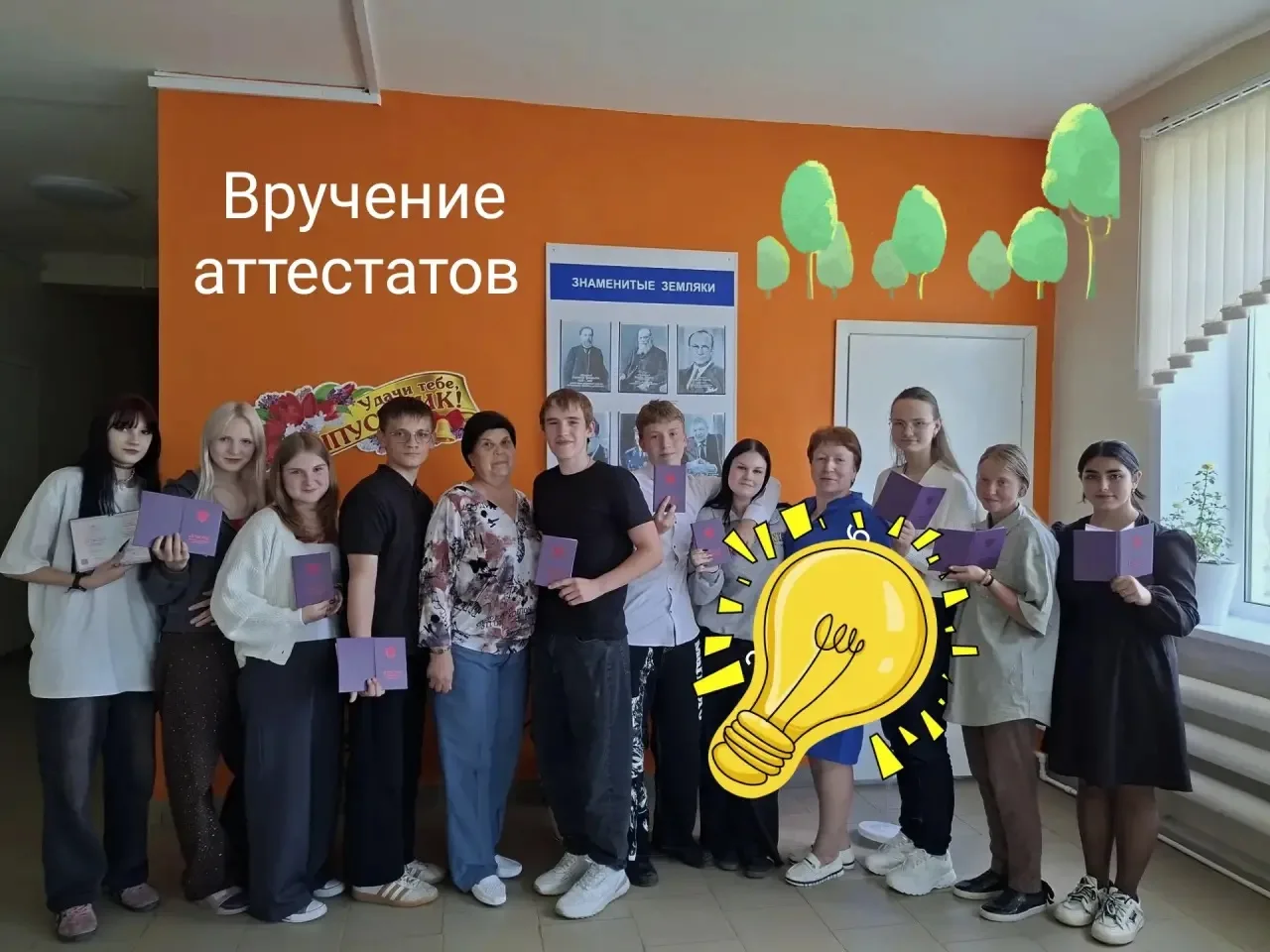 Сегодня важный день для наших девятиклассников! 🎓

26 июня 2026 года — дата, которую они запомнят н