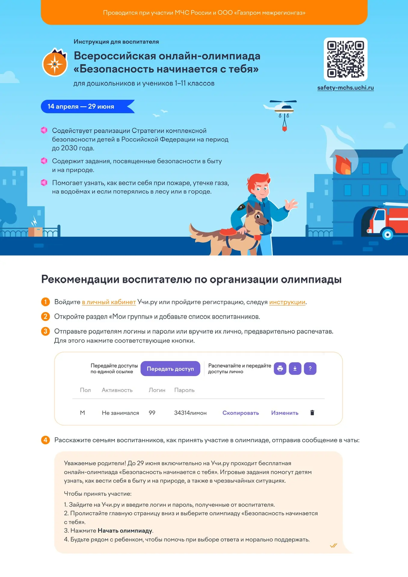👋Дорогие друзья!
