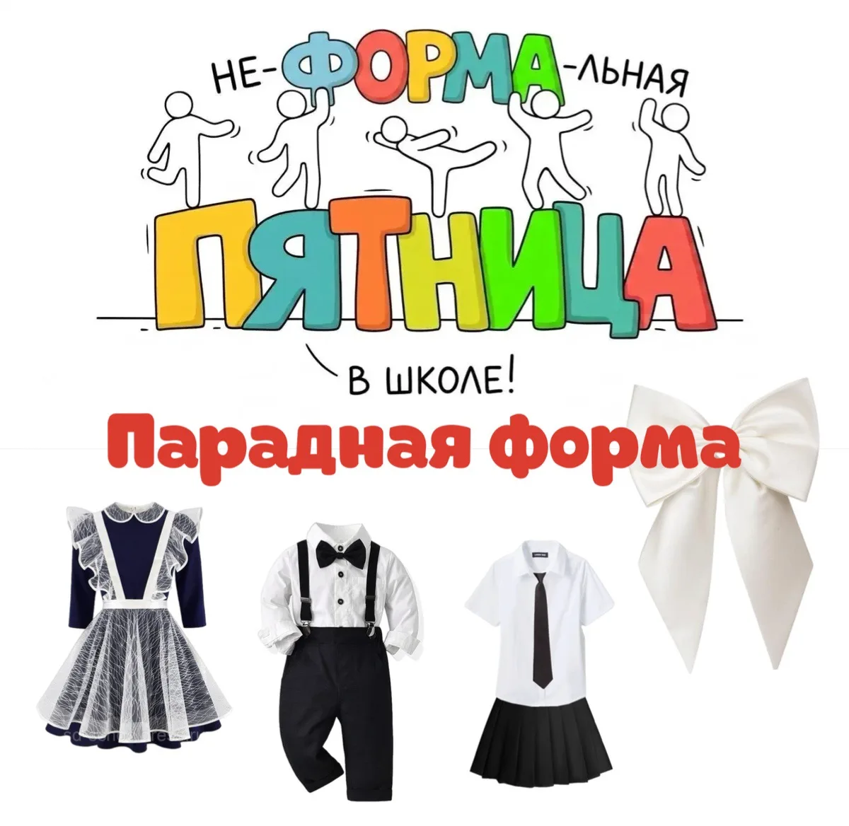 📢 Внимание, друзья!