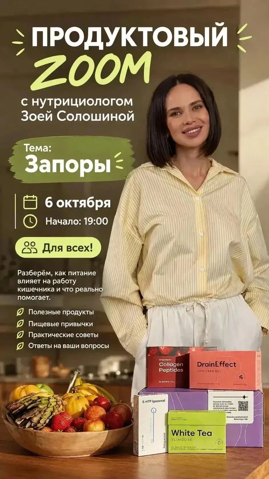 Этот зум кто хочет посмотреть.начинается