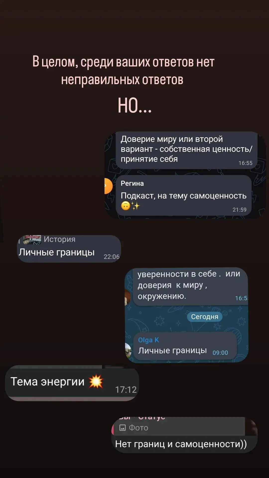 Ваши ответы