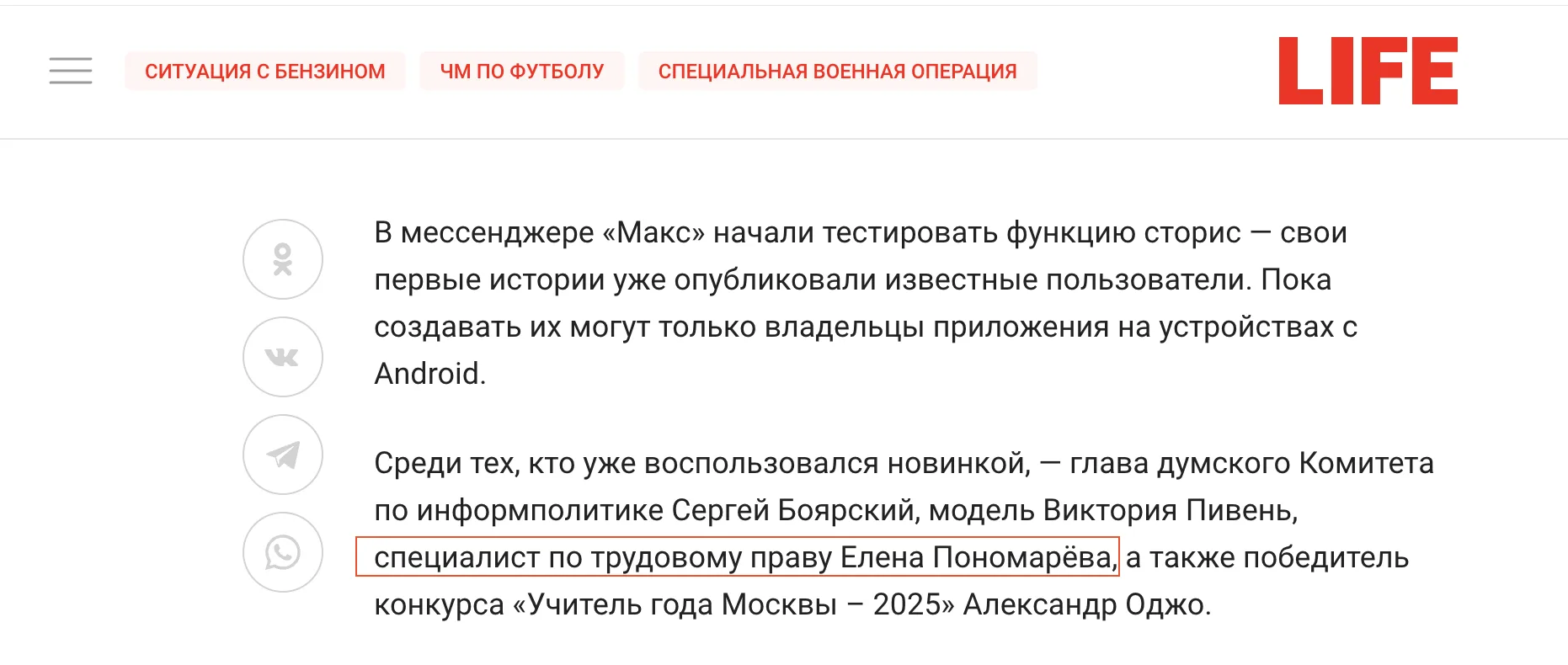 Я в федеральных новостях? Вот уж не думала, но очень рада! 
И компания, кстати, отличная