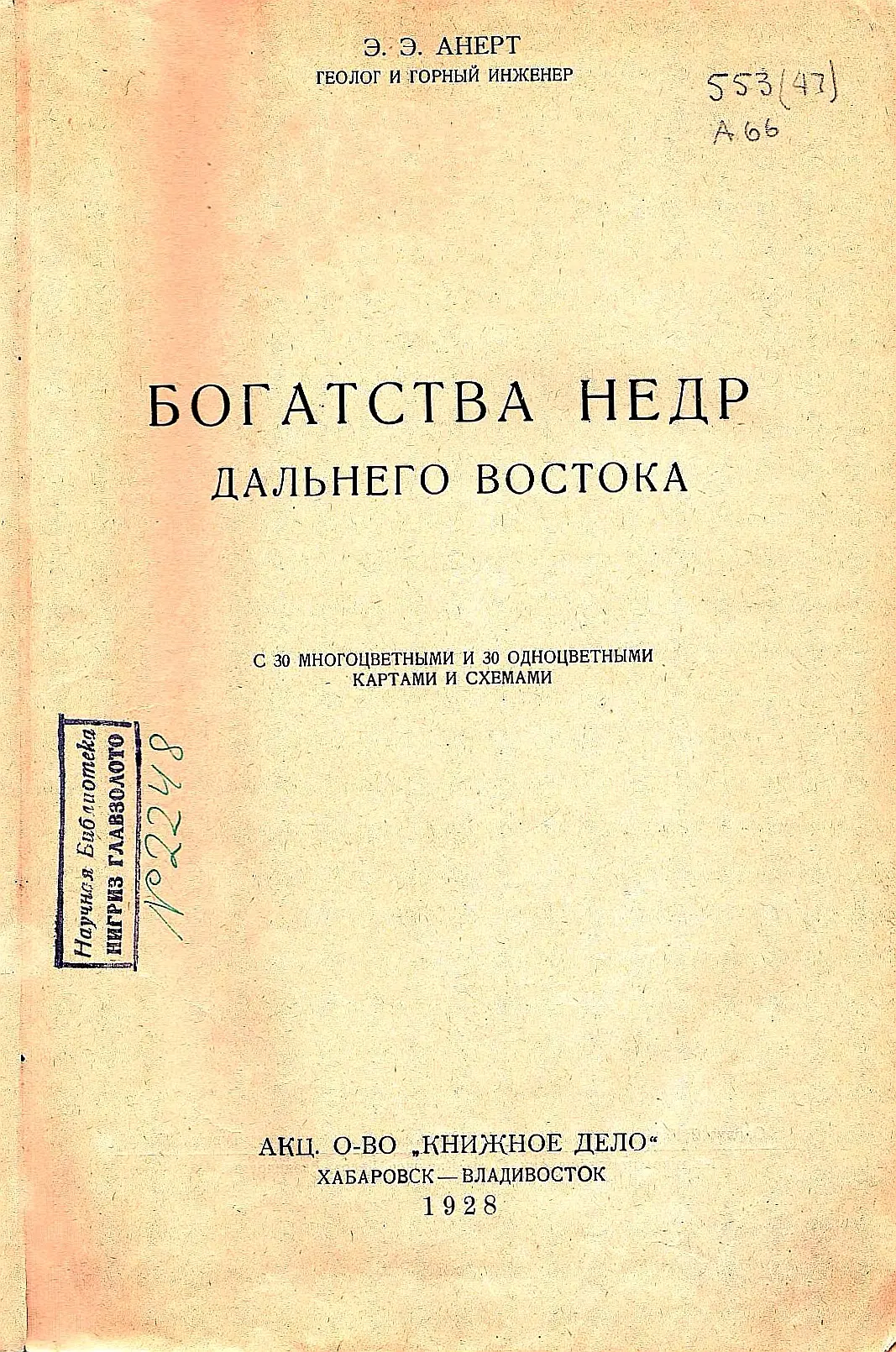 📚 Продолжаем рассказ о книгах Научно-технической библиотеки нашего института в рубрике...