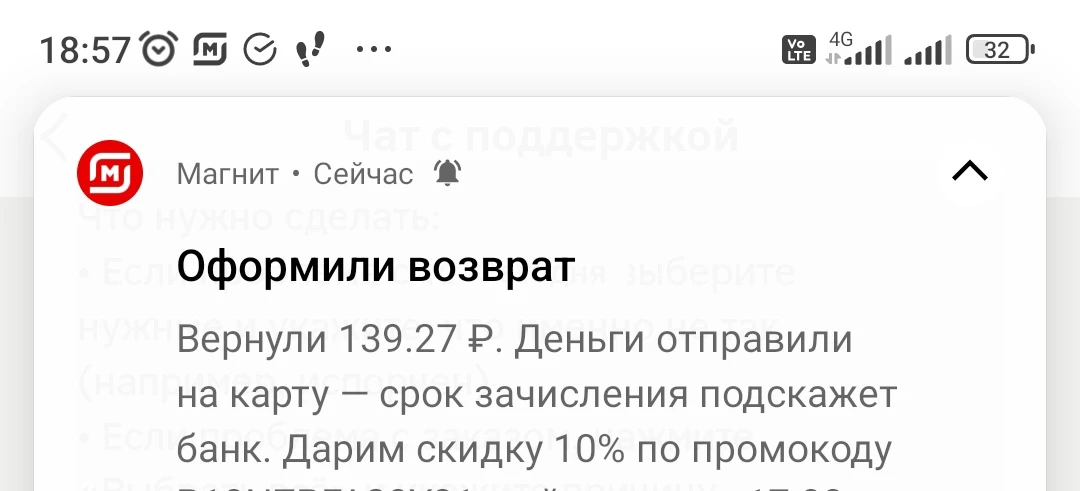 В Магнит мне забыли положить в заказ молочку.