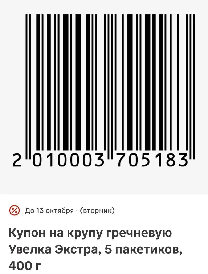 Магнит
