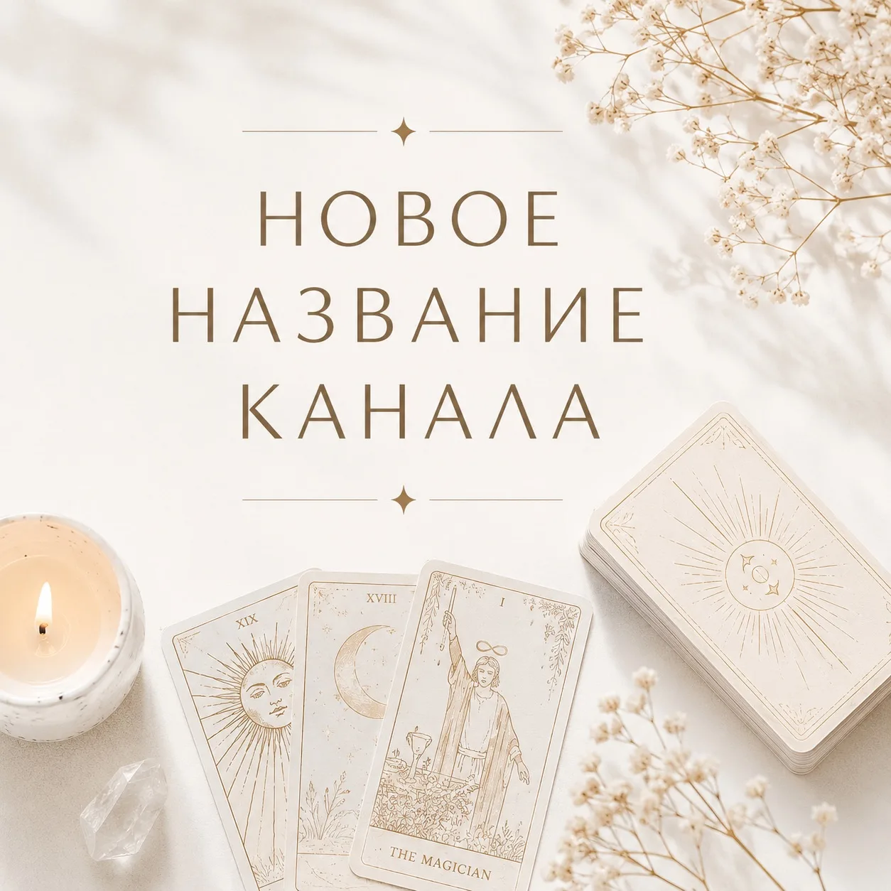 Завтра буду доставать вам карты ♥️