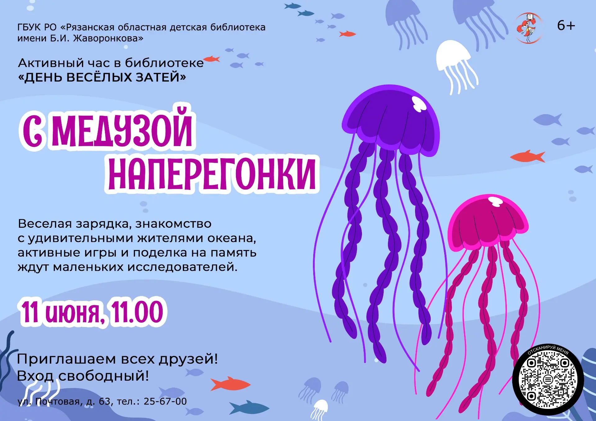 Активный час