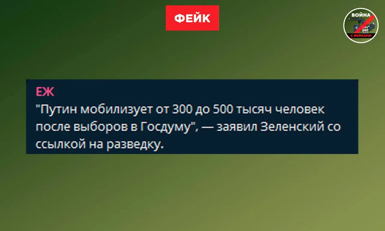 👎В Воронеже распространили фейк о мобилизации после выборов в РФ

Фейк о мобилизации, которая якобы