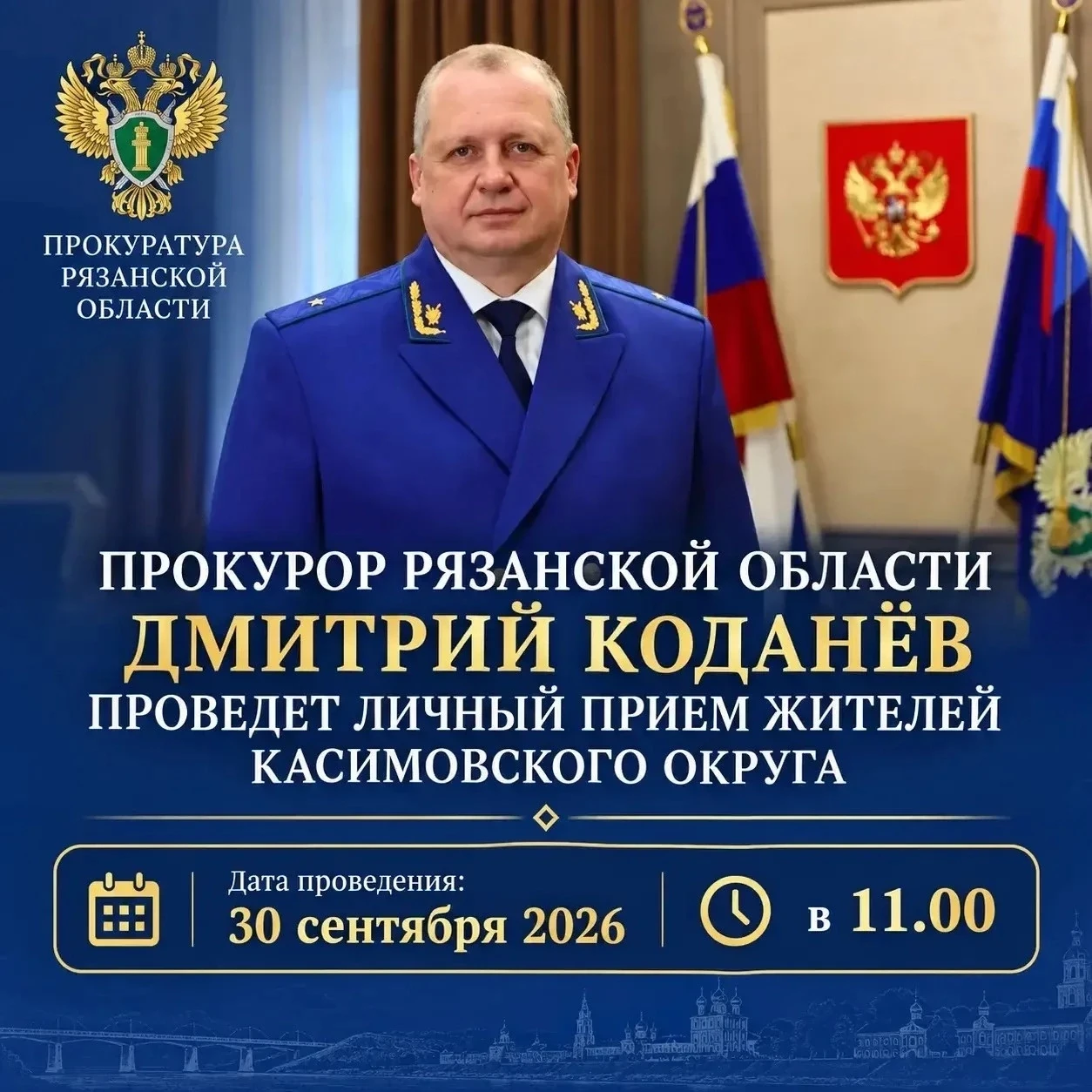 ☎ Записаться на прием можно по телефонам