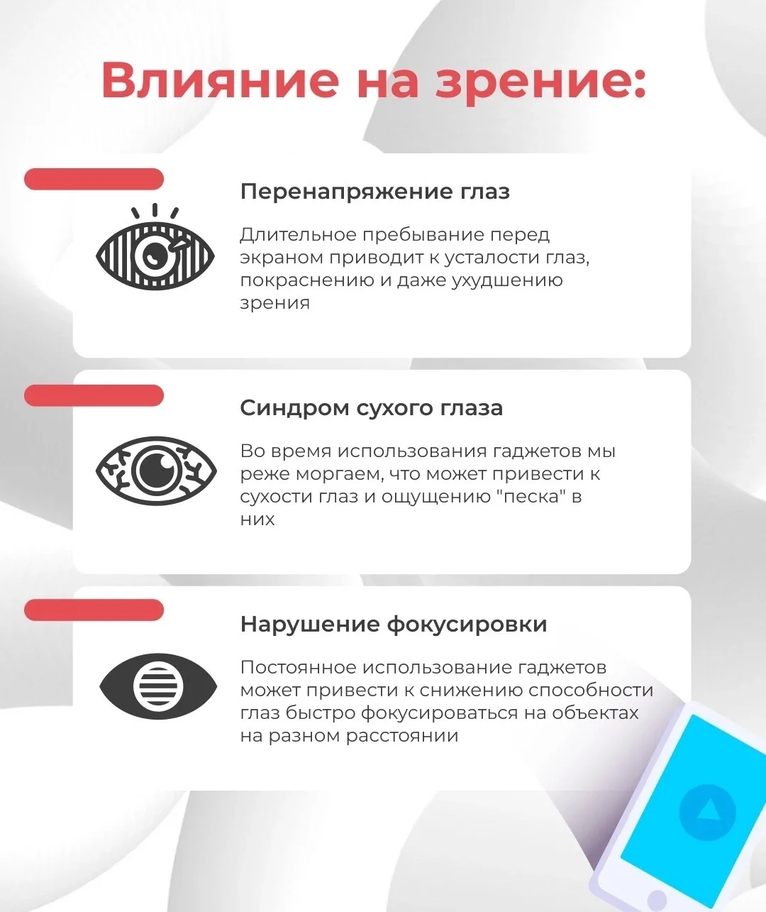 📱 Гаджеты под контролем: почему важно соблюдать баланс
