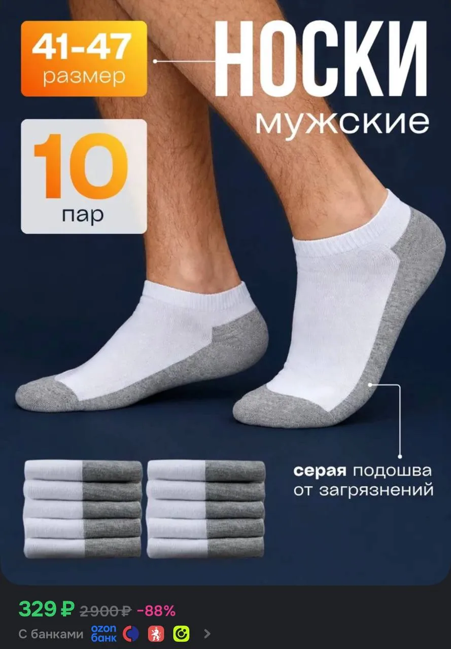Носки 10 пар 🔥