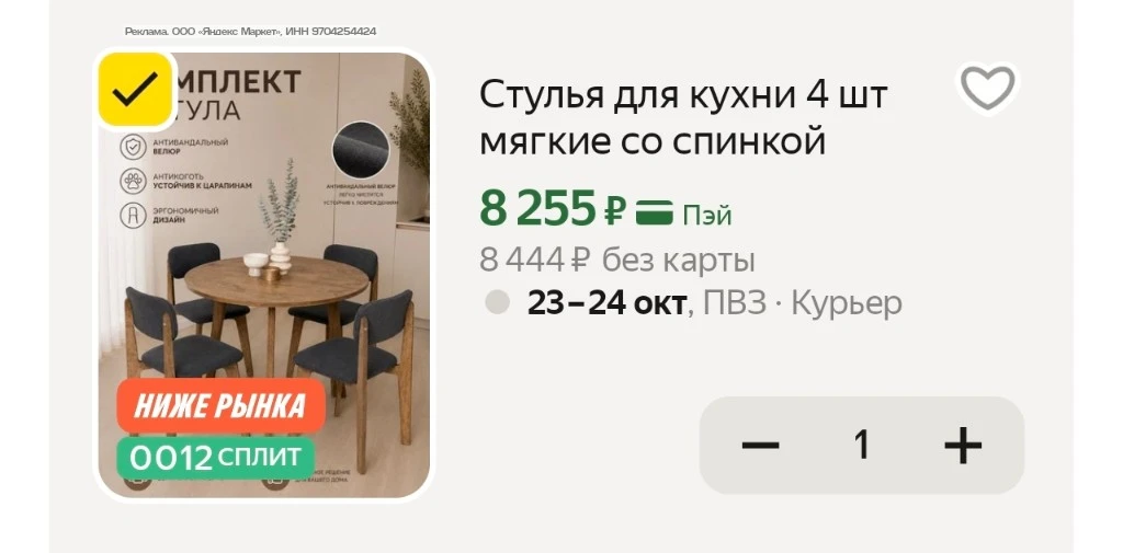 Промокод