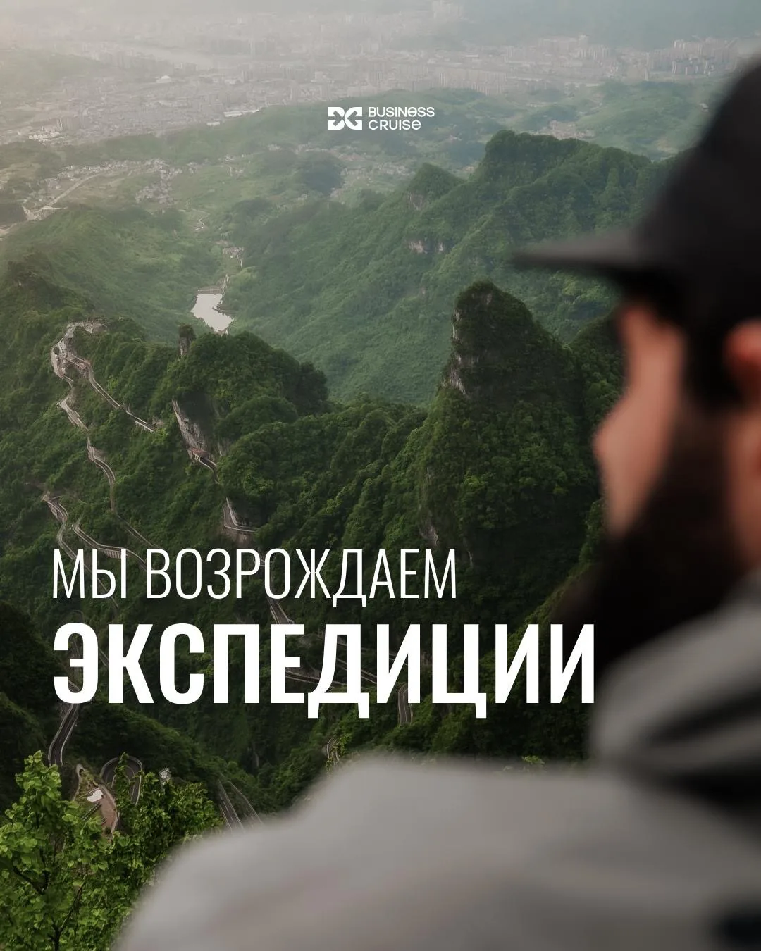 Мы не продаём готовые туры. Мы строим маршруты с нуля.