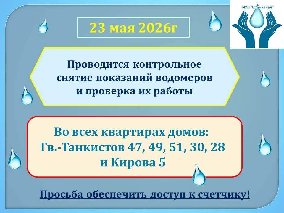 Уважаемые жильцы!