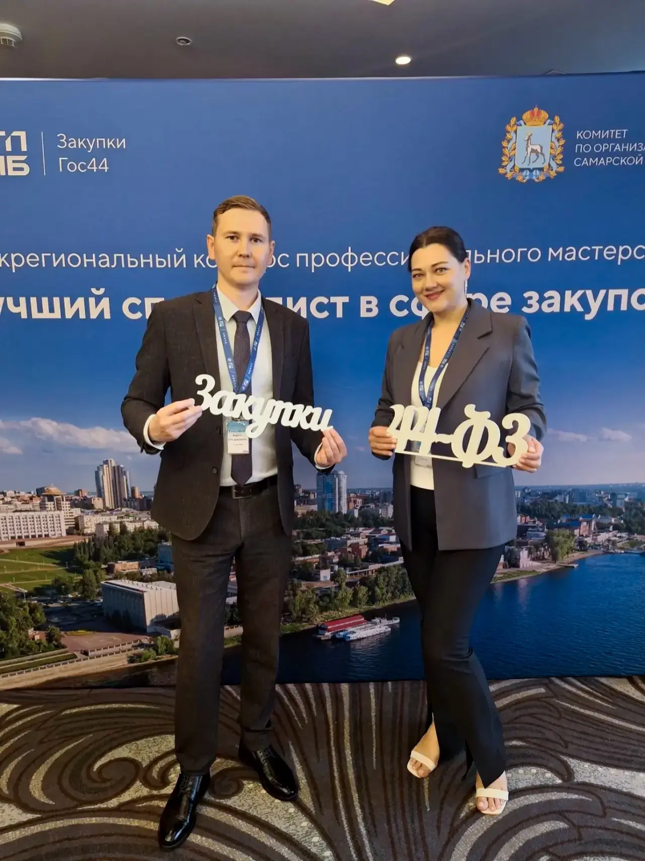 🏆Команда Госкомитета представила республику на межрегиональном конкурсе закупщиков 

В Самаре прошё