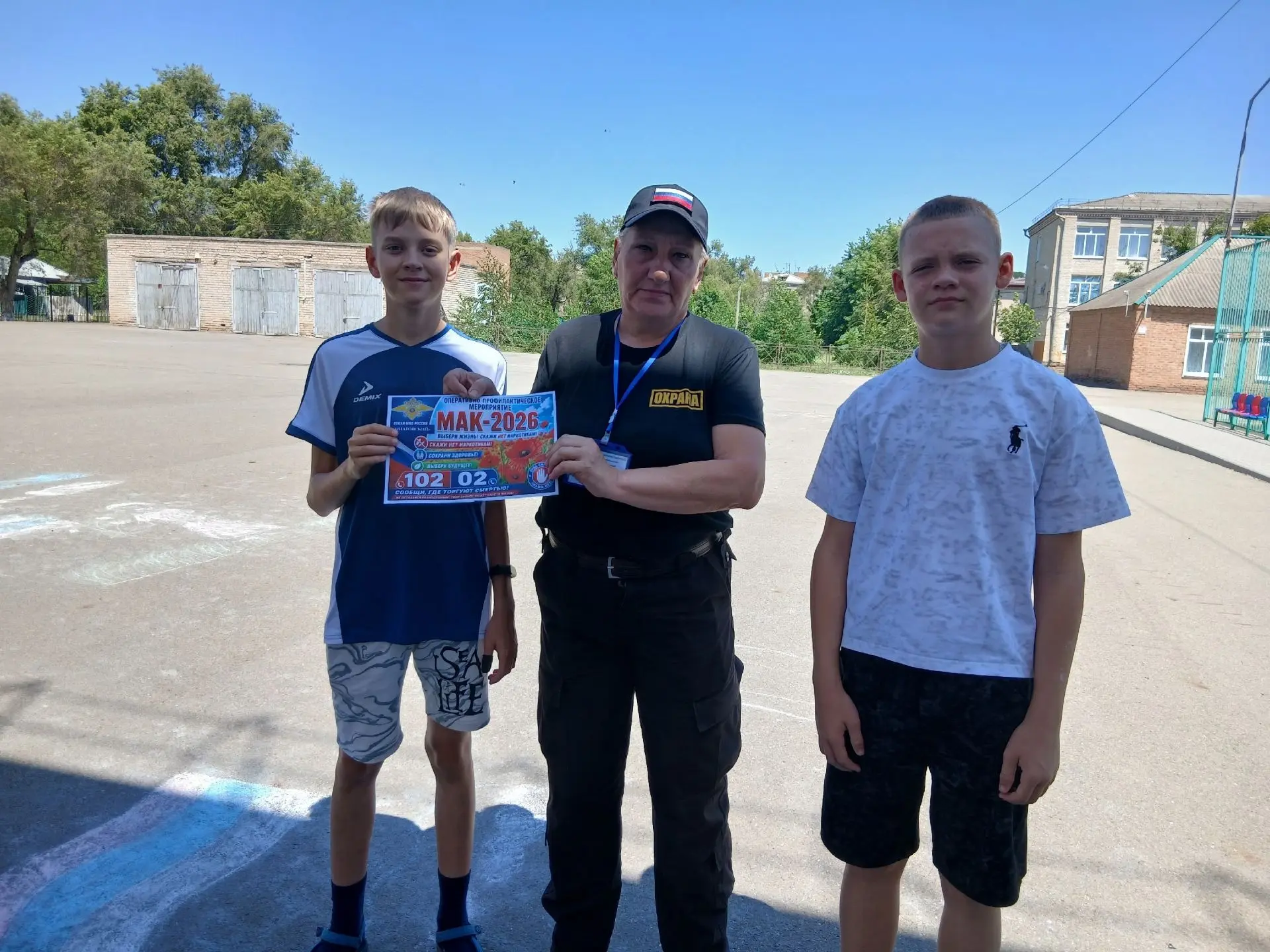 10 июля 2026 года в рамках межведомственной операции «Мак-2026» воспитанники лагеря вручили педагога