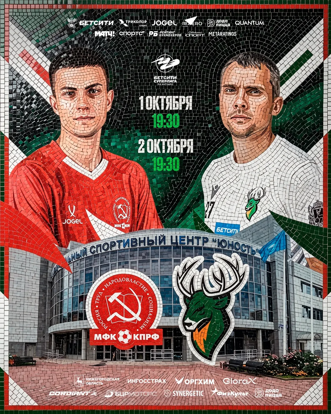 ТОВАРИЩИ! ВНИМАНИЕ, ВАЖНОЕ СООБЩЕНИЕ! 📣