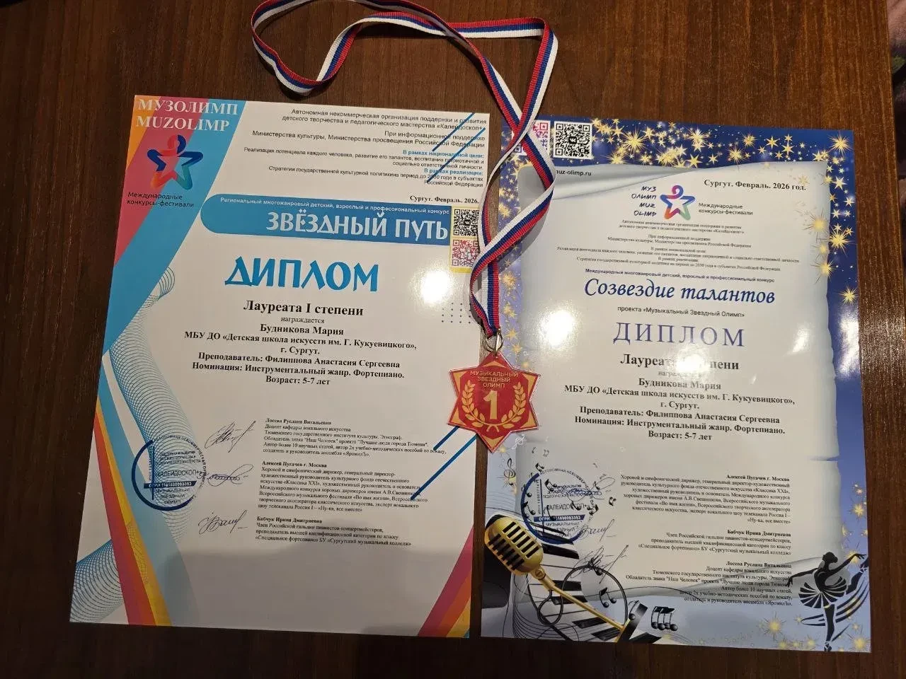 🥇Гордимся успехами наших обучающихся! Поздравляем нашу талантливую Будникову Марию, ученицу 1«А» кла