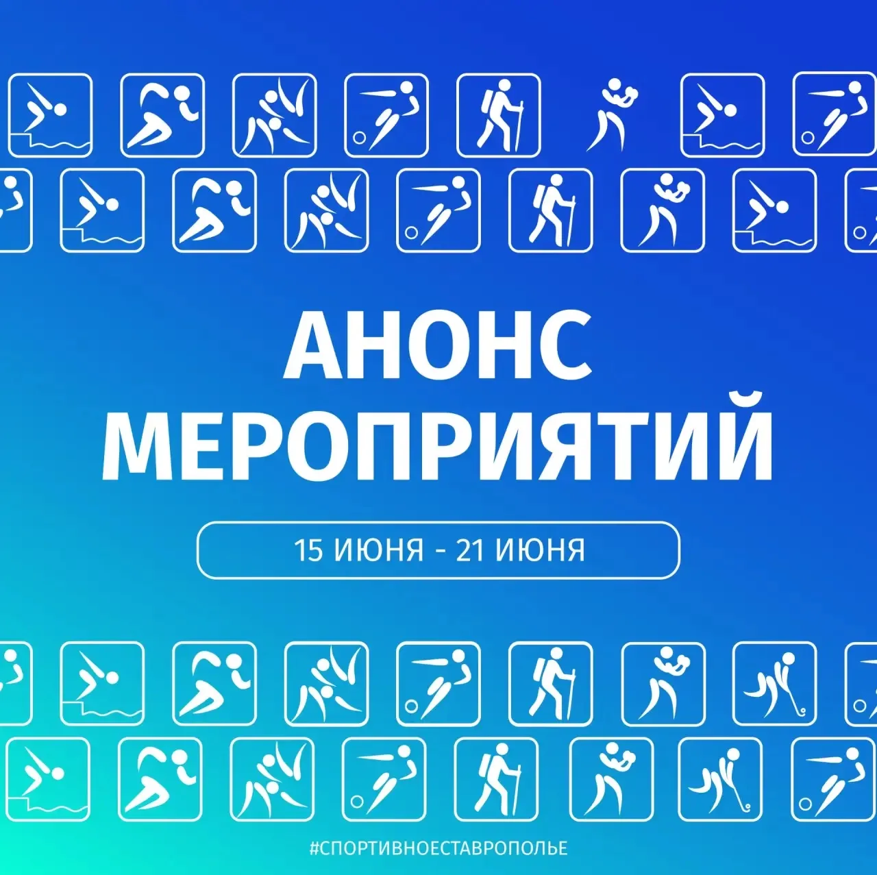 Афиша на неделю