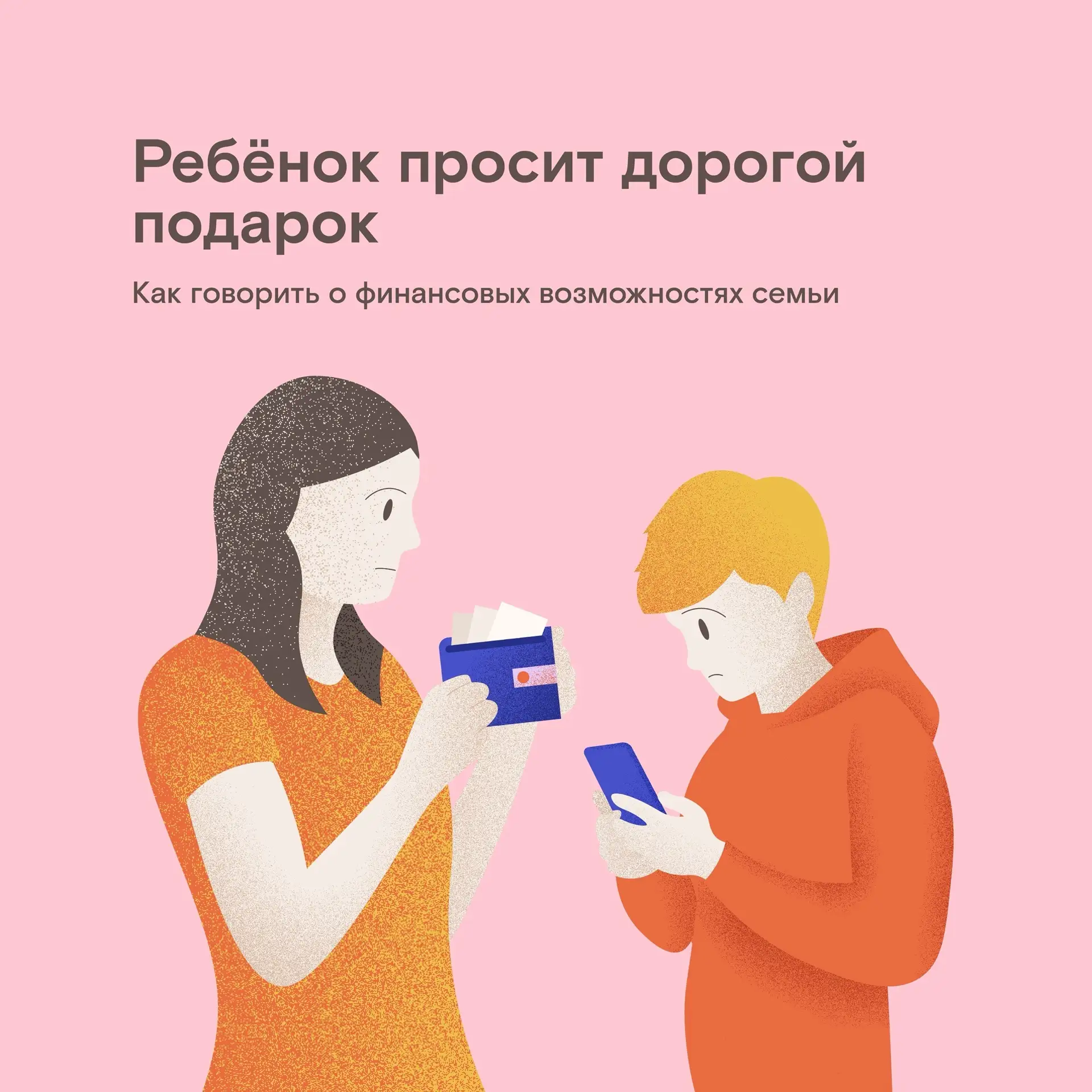 📎Ребёнок подходит с блестящими глазами и показывает на какую-нибудь умопомрачительную ...