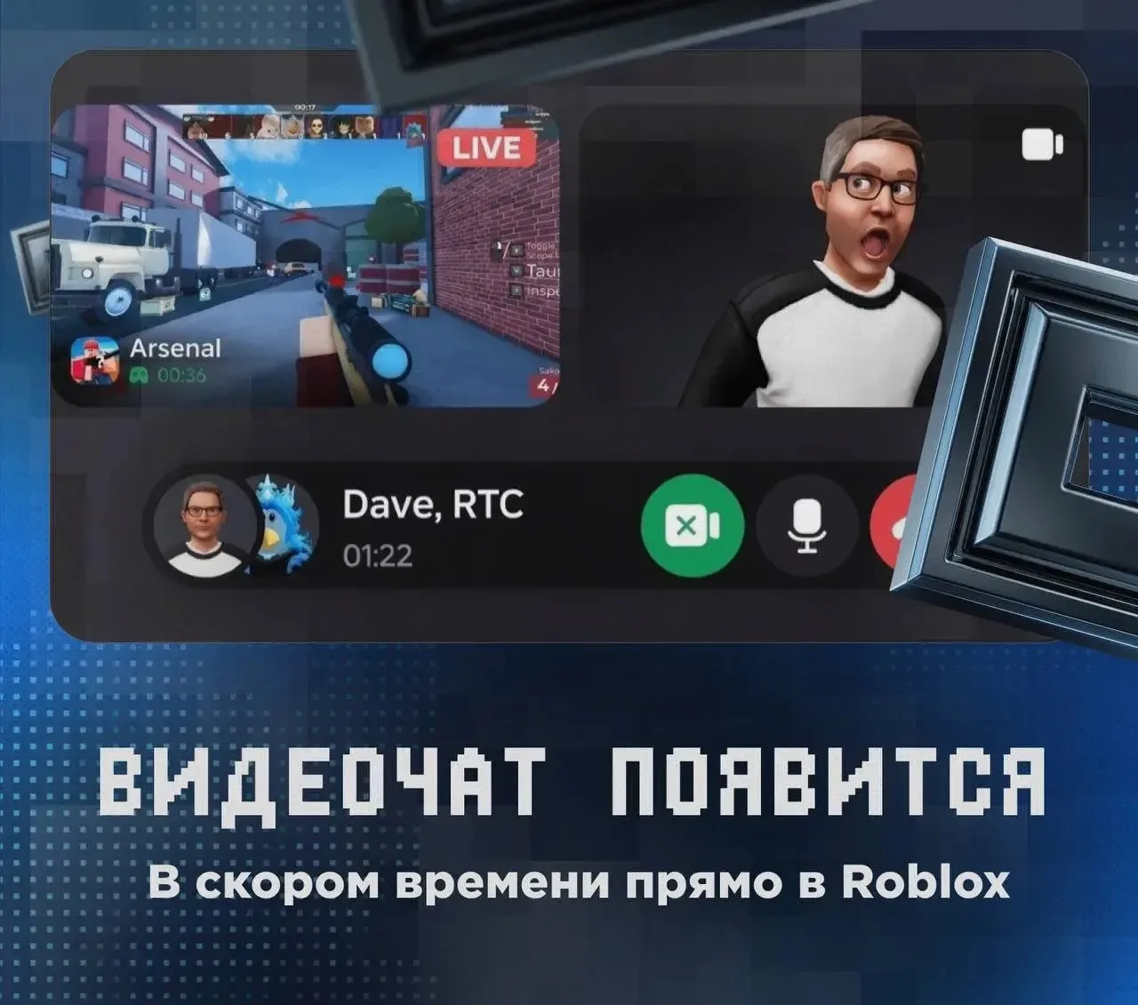 Изображение 1 к публикации «РОБЛОКС»