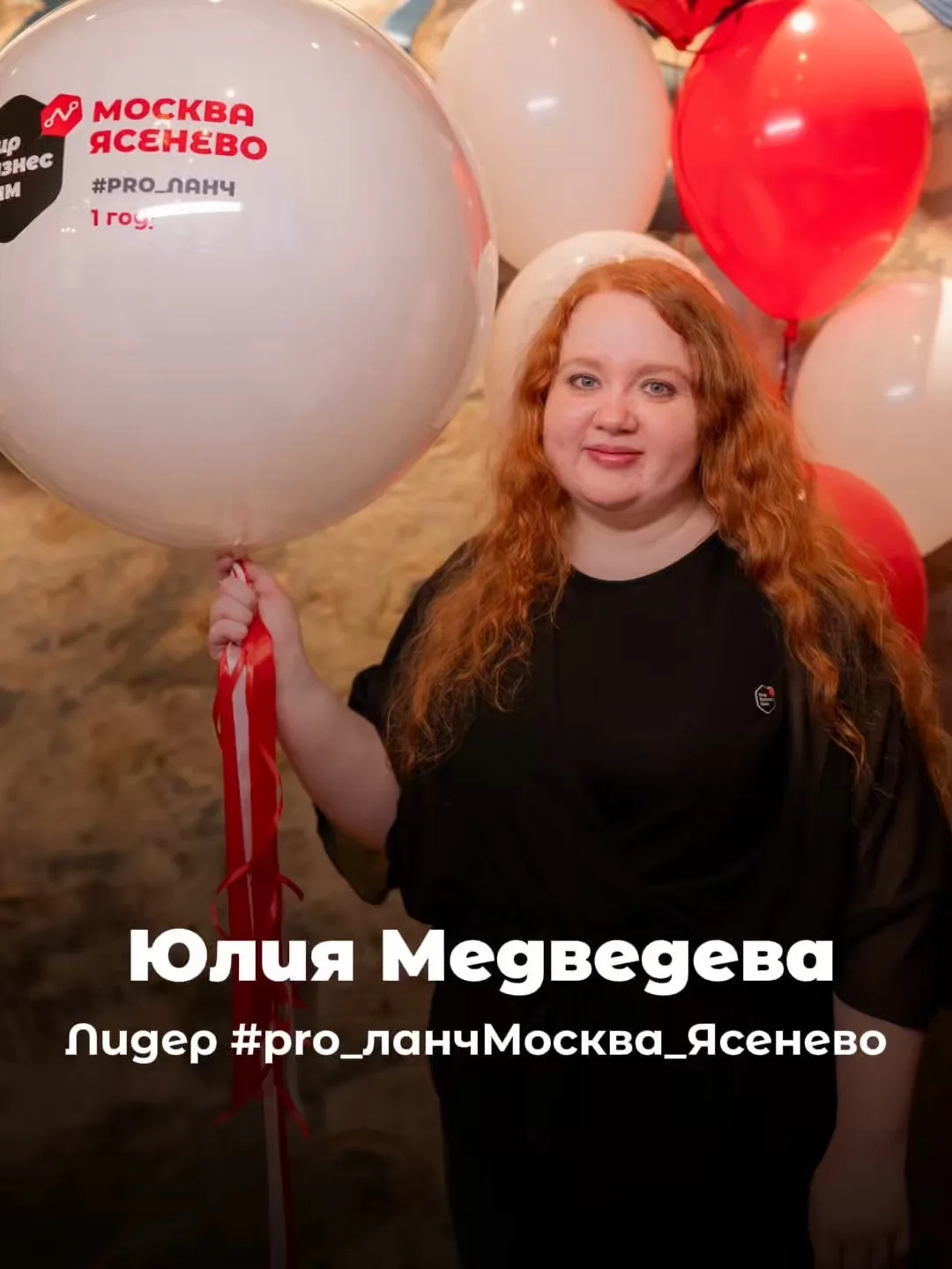 Любовь к людям или чёткая система? Что помогает нашим лидерам собирать встречи на 18+ человек?

🏆 П