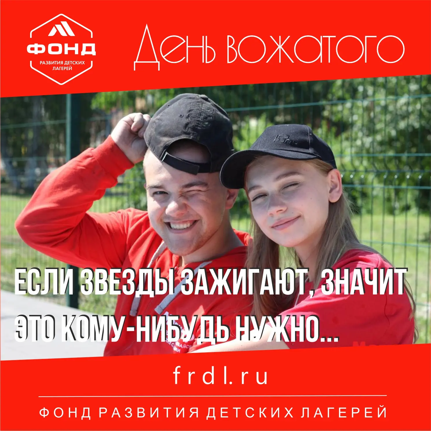 🫡 Сегодня праздник у тех, кто зажигает звезды в детских душах, у романтиков и мечтател...