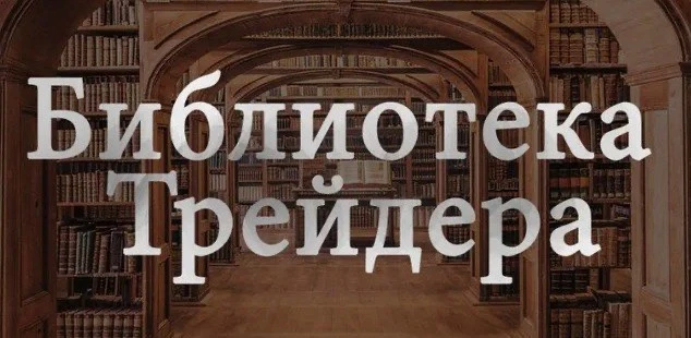 1. Глен Нили "Мастерство анализа волн Эллиотта"