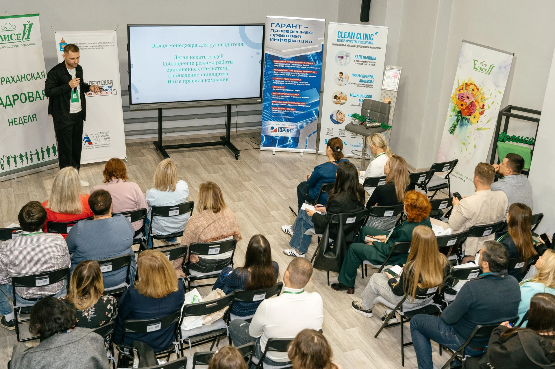 В Астрахани в 17-й раз пройдёт Кадровая неделя 👨‍💼👩‍💼