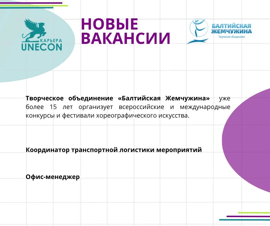 💥Сегодня в дайджесте подборка вакансий на стыке организации мероприятий, логистики и клиентского ме