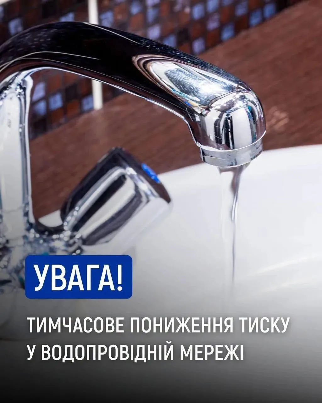 🔰❌💧 В #Киеве на фоне экстренных отключений электроэнергии начались перебои с водоснаб...