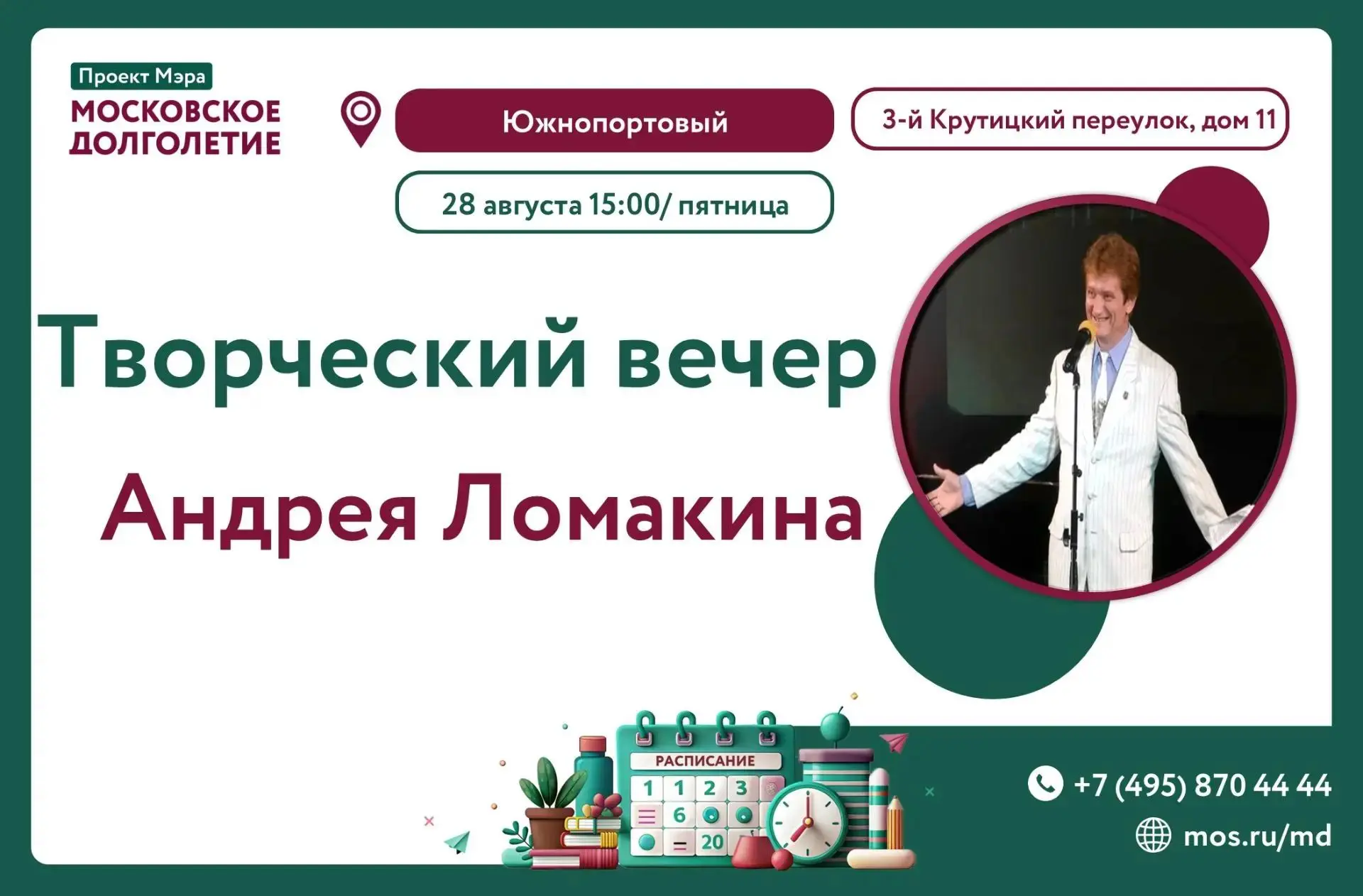 ❤️ Дорогие друзья!
