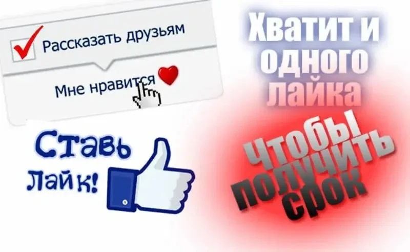Ответственность за репосты и лайки запрещенного контента   📅20 мая 2026 года инспектором ПДН ОП 97 в