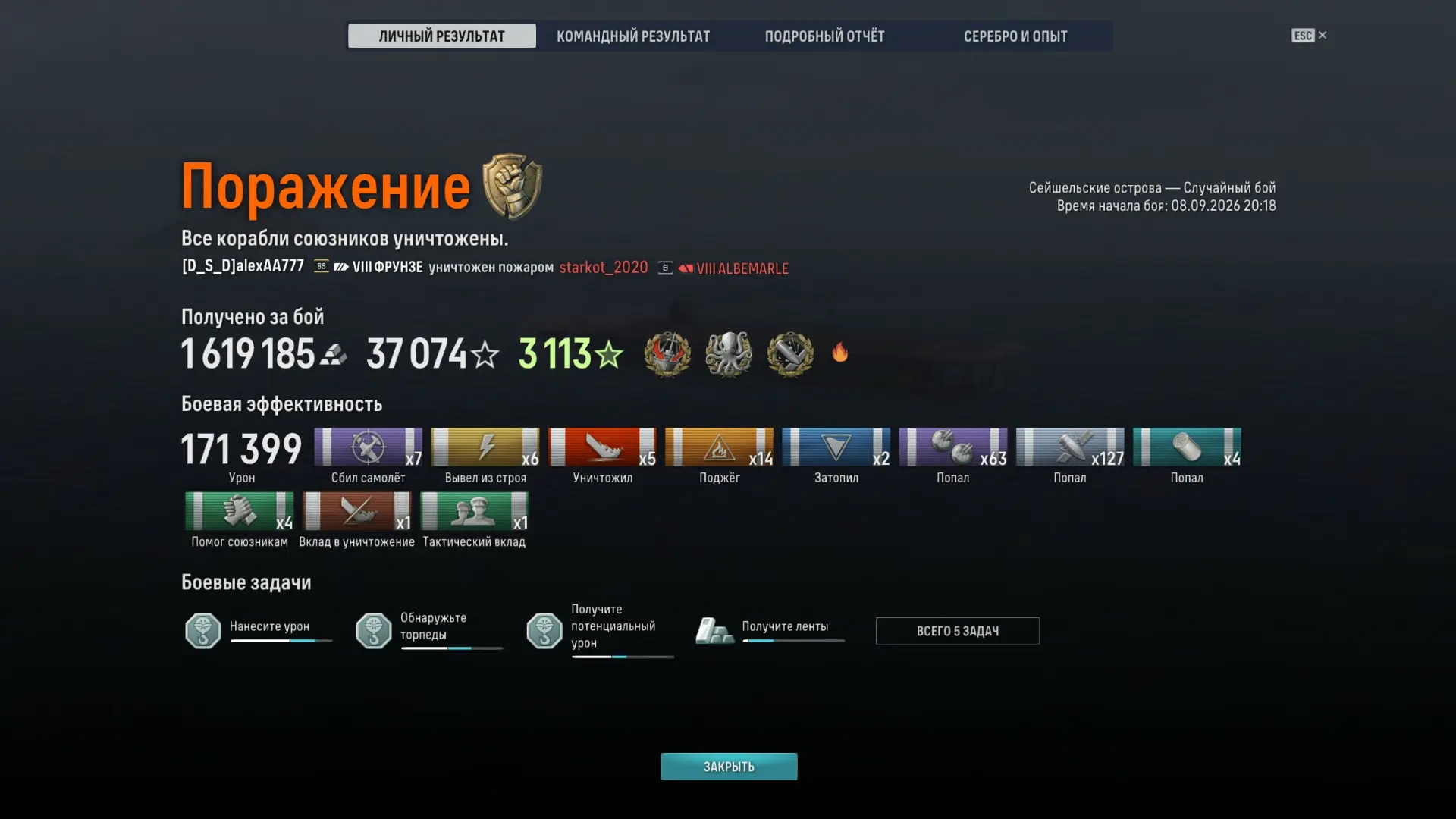 💬«Редкий случай, когда старался, но всё накрылось медным тазом )))»