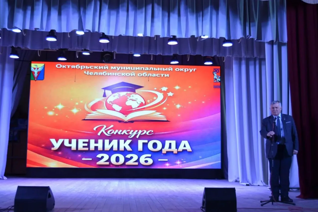 26 марта стартовал конкурс "Ученик года 2026" 🌟 В этом захватывающем соревновании прин...