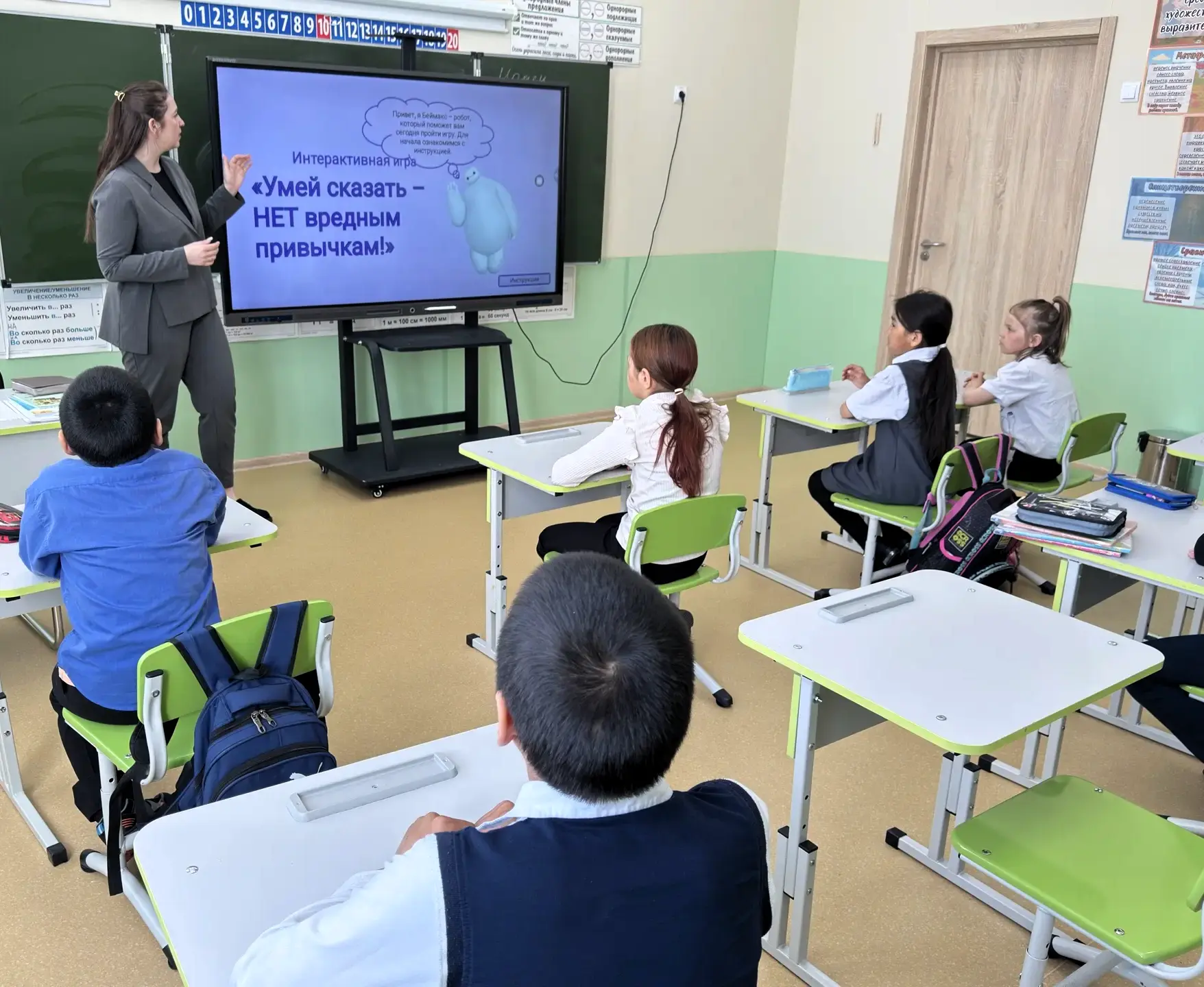 🙅‍♀️🙅Интерактивная игра "Умей сказать - НЕТ вредным привычкам"