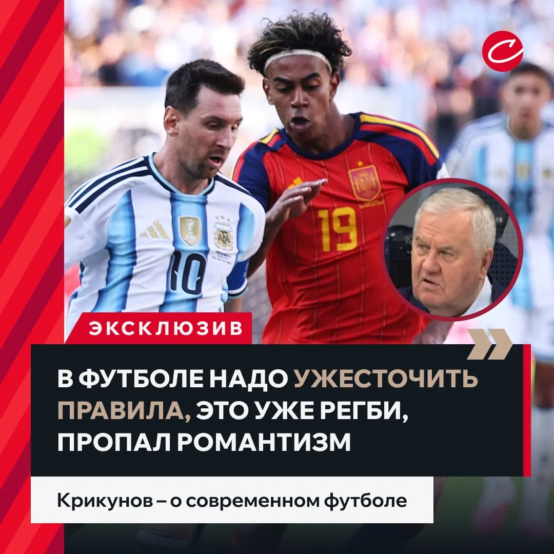 🤔 «В футболе надо ужесточить правила, это уже регби, пропал романтизм». Крикунов – о современном фу