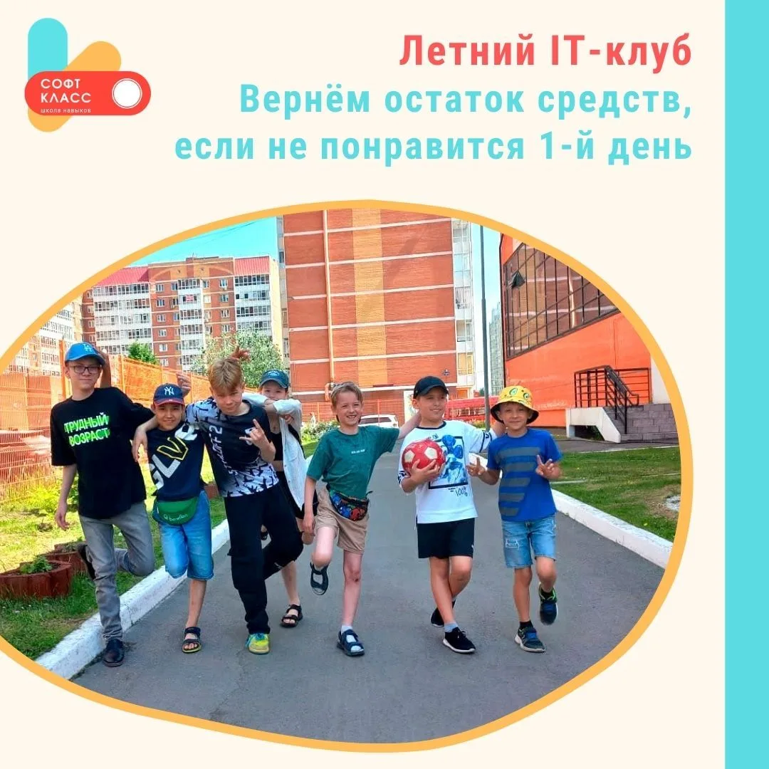 ЛЕТНИЙ КЛУБ: МОЖНО НАЧАТЬ С ОДНОГО ДНЯ! 👌