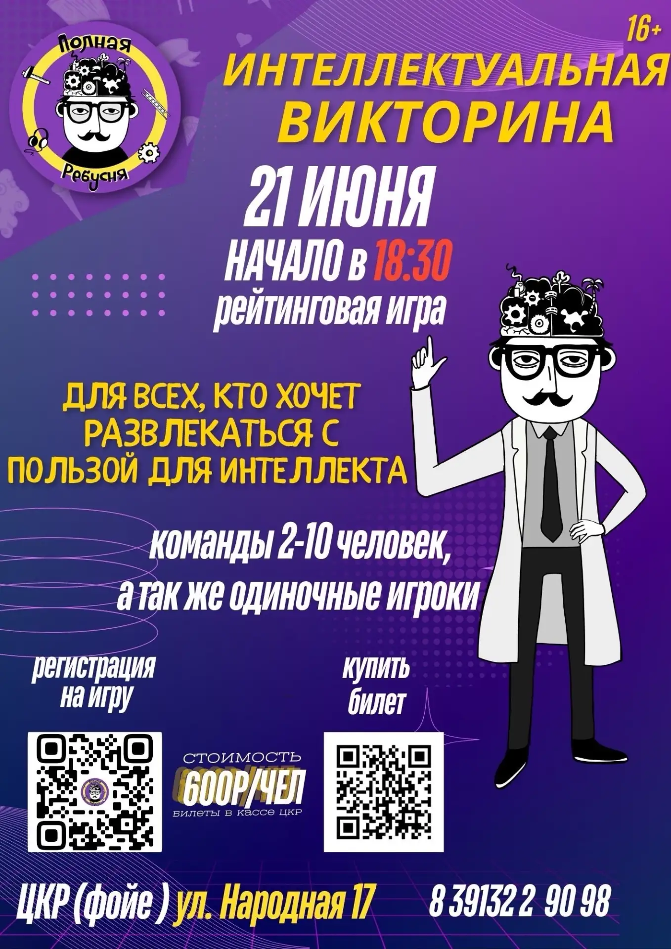 Включаем логику на максимум! 🚀