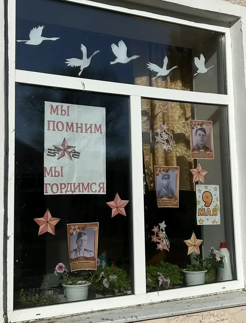 🇷🇺 Всероссийская акция «Окна Победы» 🌟