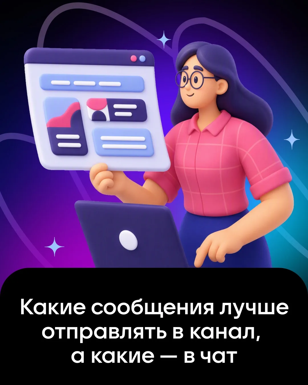 📢 Канал или чат: куда что отправлять?
