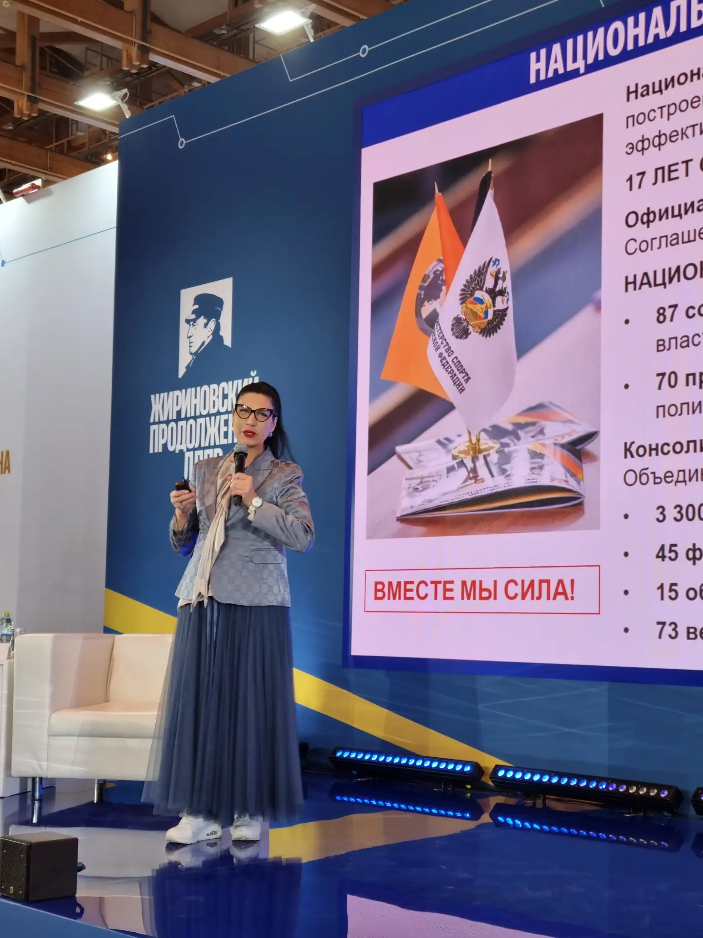 Елена Силина, Президент Национального фитнес-сообщества, приняла участие в качестве эксперта на Фору