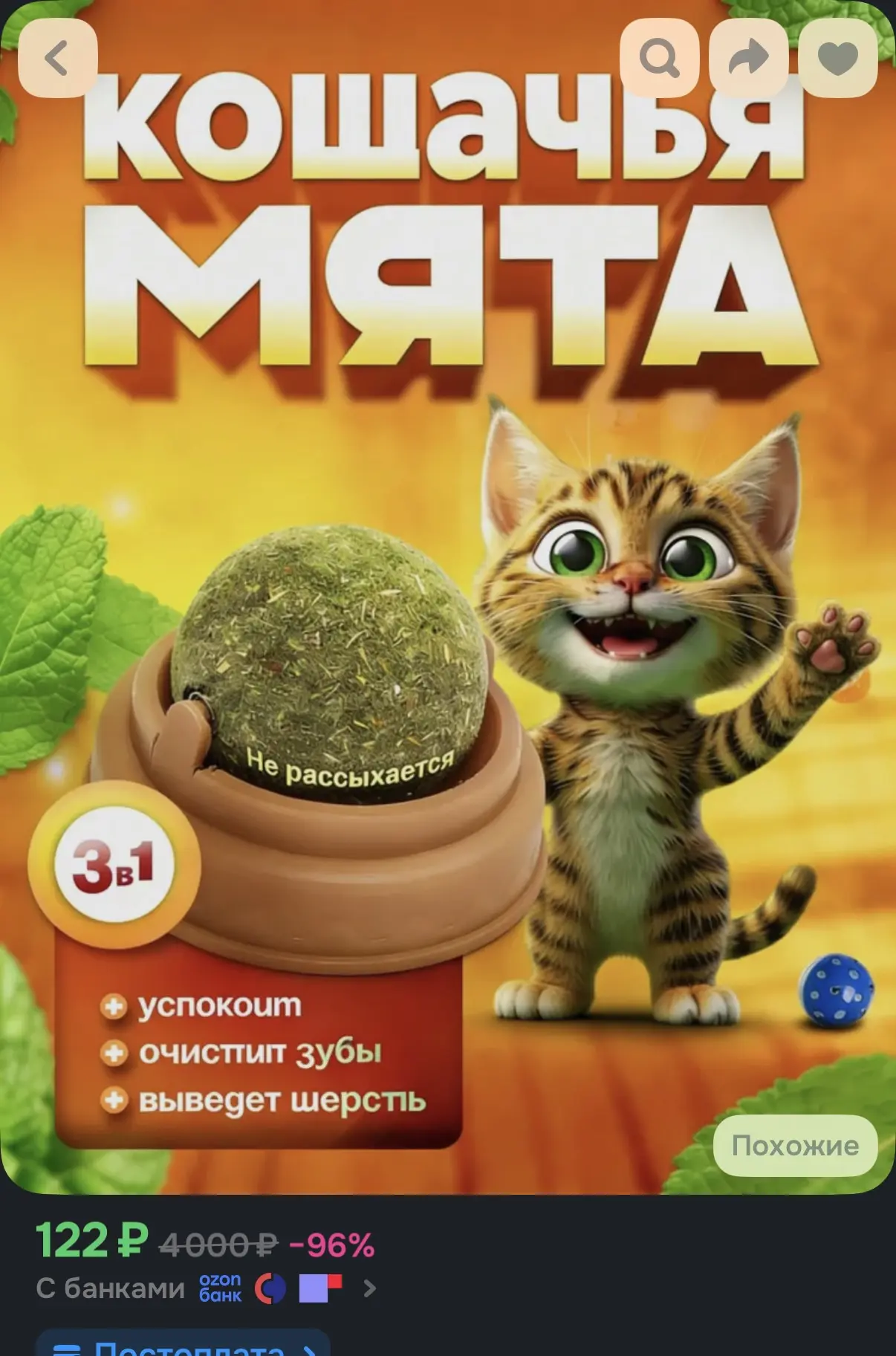 https://ozon.ru/t/rlykc9h